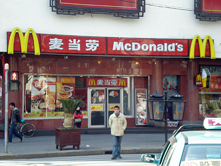 McDonalds... a worldwide presence.